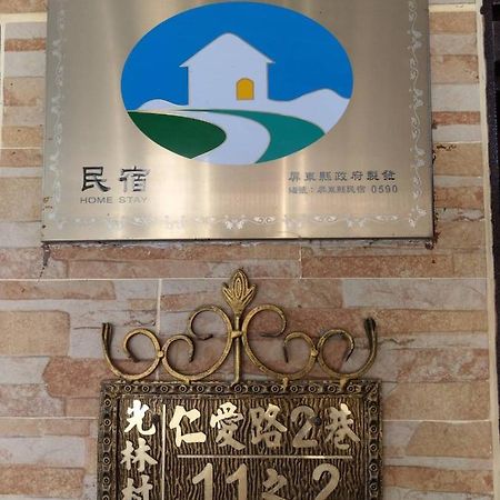 佳家民宿 Linbian Dış mekan fotoğraf